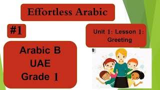 Arabic B - UAE - Grade 1 -  Unit 1 - Lesson 1 - Greeting