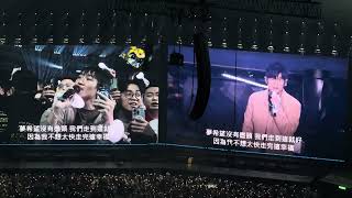 周杰倫Jay Chou 點歌環節［白色風車］台北嘉年華世界巡迴演唱會2024/12/8 Day4 最終場！！！！