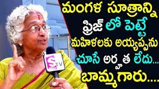 ఈ రోజుల్లో విధవ ఎవరో తెలియడంలేదు..పుణ్య స్త్రీ ఎవరో తెలియడం లేదు..ఆడజన్మ ఎందుకు|Public Talk|STV