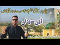 Tibbi Syedan a Beautiful Villege of Potohar Tehsil Sohawa District Jhelum || History Of Tibbi Syedan