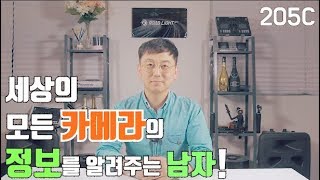 ROADLOGHT 세상의 모든 카메라 정보를 알려주는 남자 ( 205C )