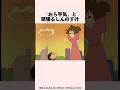 クレヨンしんちゃんほっこりエピソード『たくさん買い物するゾ』#shorts #感動する話 #友情 #クレヨンしんちゃん #泣ける話 #神回 #親子