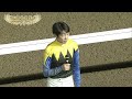 【佐賀競馬】第51回佐賀記念 優勝騎手インタビュー（2024.2.12）