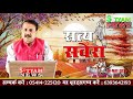 bhadohi जिले की आज की खबरें भदोही 10 मई की खबर bhadohi today news bhadohi 10 may news