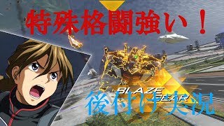 【#5 ガンダムバーサス 後付け実況】ガンダムデスサイズヘル視点【武装解説+対戦実況】