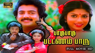 Paaru Paaru Pattanam Paaru Full Movie HD | Mohan | Ranjini | Thengai Srinivasan | Vinu Chakravarthy