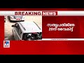 സത്യപ്രതിജ്ഞ സെന്‍ട്രല്‍ സ്റ്റേഡിയത്തില്‍ ക്ഷണിക്കപ്പെട്ടവര്‍ക്ക് മാത്രം പ്രവേശനം ldf government