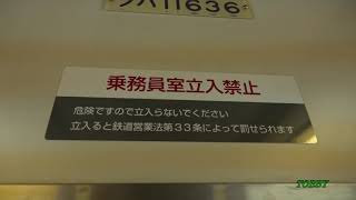 【前面展望】 一旦停止訓練 東武野田線 大宮 ～ 北大宮 ～ 大宮公園