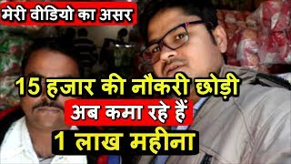 2019 का बेहतरीन उद्योग घर से शुरु करें || Puff Making business - V-log