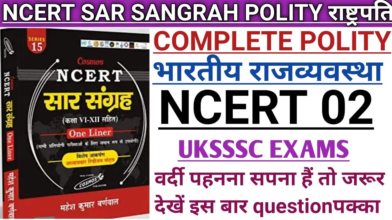 NCERT Saar Sangrah,ncert Sar Sangrah Book Pdf,ncert Sar Sangrah Polity ...