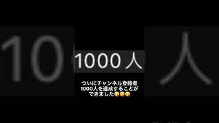 チャンネル登録者1000人達成したやつ #beatbox #shorts #beatboxerを目指す人 #登録者1000人