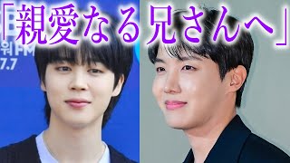 【BTS兵役】除隊したJ-HOPEが練習室で見つけた､ジミンからの手紙に声殺到…｢親愛なる兄さんへ｣…