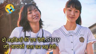 A story about two girls that will make you cry hindi explained/heartbreaking story about friendship