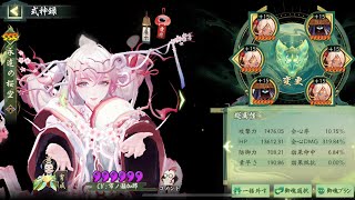 【流行中】速攻季編成で相手を粉砕！【陰陽師Onmyoji】