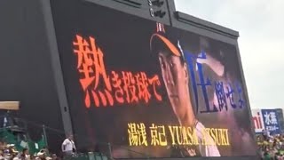 湯浅京己の登場演出がかっこよすぎた。