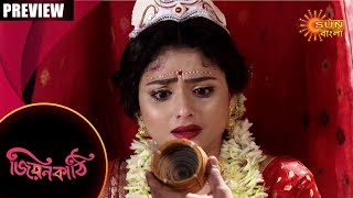 Jiyonkathi   - Preview | 20th Oct 19 | Sun Bangla TV Serial | Bengali Serial