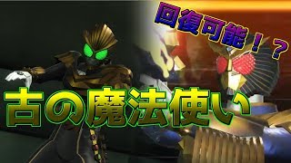 【クライマックスファイターズ】part3　古の魔法使い！回復可能！【ゆっくり実況】