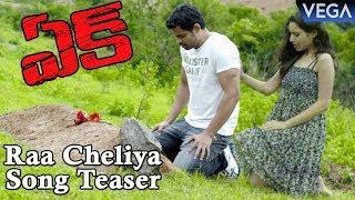 Ek Telugu Movie Songs - Raa Cheliya Song Teaser | Latest Telugu Trailers 2017