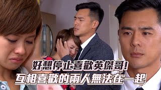 好想談戀愛│EP7 好想停止喜歡英截哥! 曼安崩潰設法遠離 互相喜歡的兩人無法在一起😥 Be with you│ Vidol