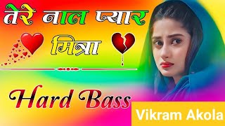 Tere Naal Pyar Mitra Dj Remix-Gam Bhare Gane-{तेरे नाल प्यार मित्रा}-Sad Song 2023|Dj Vikram Akola