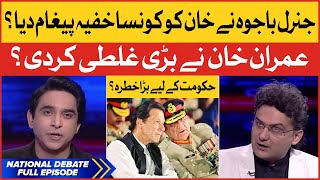 PM Imran Khan Made A Big Mistake? | PTI Senator Faisal Javed Khan Exlcusive | National Debate