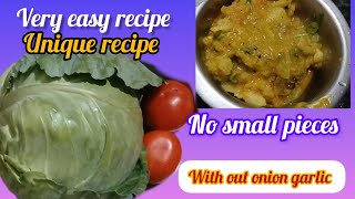 নিরামিষ দিনে অন্য স্বাদের বাঁধাকপি recipe|very easy and super tasty cabbage recipe#debislifestyle