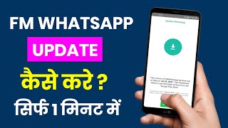How To Update FM Whatsapp 2021 | FM Whatsapp Update Kaise Kare | FM Whatsapp Update Link