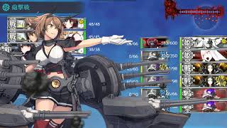 マイクさんと艦これ_発動！友軍救援「第二次ハワイ作戦」E5丙1ゲージ目