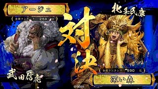 戦国大戦 傾奇者対決 [2016/10/14] アージュ VS 深い森