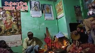 सिद्धनाथ देवता जागर। उत्तराखंड के गाँव में रात्रि जागर। #nagdevvideo #pooja #shiv #devbhumi #village