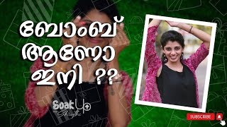 ഇനി ശരിക്കും ബോംബ് ആയിരിക്കുവോ ? | Gift Opening | #shruthi_rajanikanth #chakkappazham #birthday