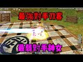 熱血江湖韓服1V1遇到最強對手刀客，最弱對手神女#열혈강호#yulgang