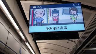 (雙向強膠鬼特見1.2.2) MTR ISL M-Train A177/A220 (B453) WAC入站前 → KET