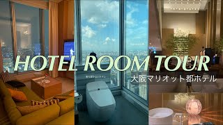 【HOTEL ROOM TOUR 】#0 大阪マリオット都ホテル38階スイートルームに泊まってみた！🏙️/Osaka marriott Miyako Hotel