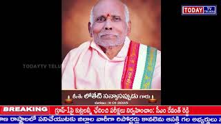 IAS అధికారి జిల్లాల విభజన తరువాత పల్నాడు జిల్లా ప్రధమ కలెక్టర్ ప్రస్తుత ఆరోగ్యశ్రీ తెలంగాణ