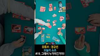 #19. 그래서 누가 이긴거야???