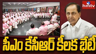 కాసేప‌ట్లో మంత్రులు, అధికారుల‌తో సీఎం కేసీఆర్ కీలక భేటీ | Telangana Assembly Budget | hmtv