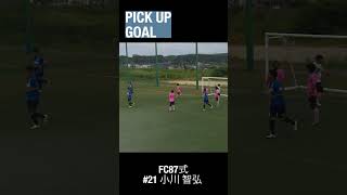 【PICK UP GOAL】ソサイチ東海リーグ2部 第4節