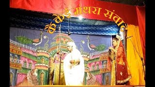 कैकेई मंथरा संवाद- #Ramleela_2018__देवी धाम बसौली,जौनपुर