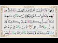 surah al baqarah البقرة ahmad al shalabi i 002 i quran tajweed