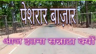 Peshrar Bazar || Pesrar Bajar Lohardaga Jharkhand