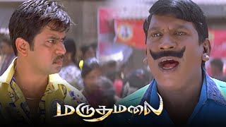 ஐயாவை வாடா போடான்னு எதுவும் சொன்னியா | Marudhamalai Movie Scene | Arjun | Vadivelu