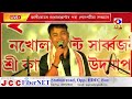 jugal kishore live performance at jagiroad livemusic live liveconcert music songs