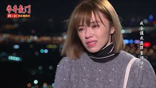 2023.01.05👑市井豪門Billionaire Story Ep68【劉惠婷精簡片段】