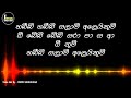 අරාබි කුමාරී sandun perera lyrics video arabi kumari