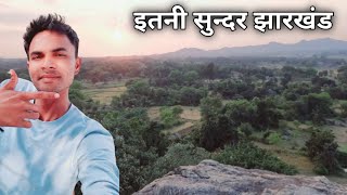 #vlogs//Dumka jharkhand state beautiful view | beautiful forest by #dumka#jharkhand#dailyvlogs