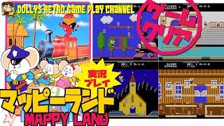 ファミコン【マッピーランド】実況プレイ クリア