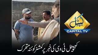 CapitalTV: Commissioner Quetta Takes Action on Capital TV's News