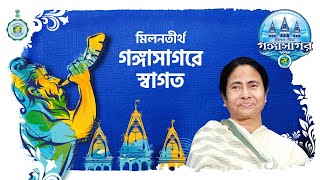 সন্ধ্যারতি  - Gangasagar Mela 2024 - गंगासागर मेला २०२४ -গঙ্গাসাগর মেলা ২০২৪