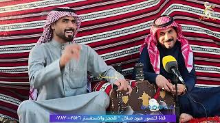 جلسه جديد الشاعر رائد الخنفري